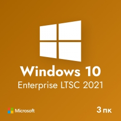 Windows 10 Enterprise 2021 LTSC для 3 ПК